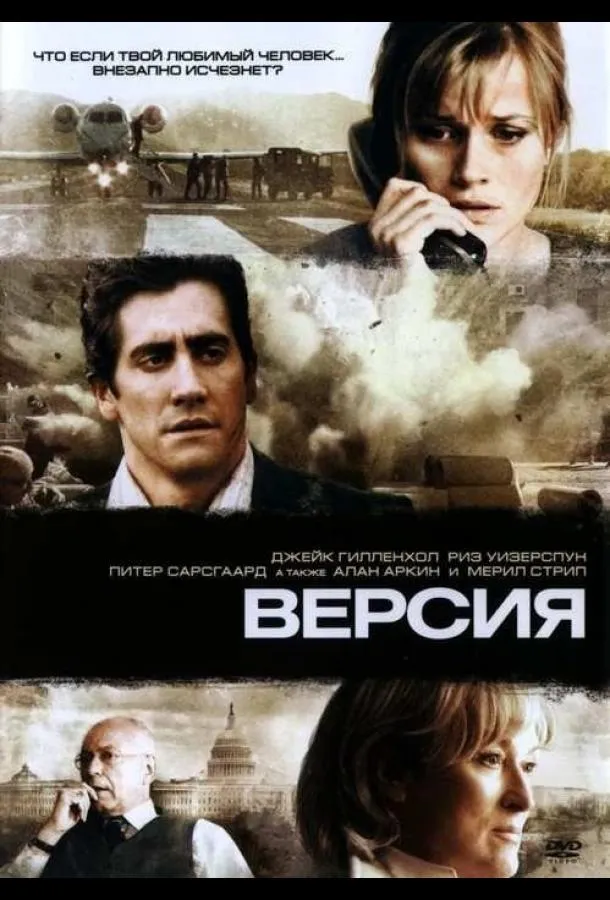 Версия смотреть онлайн