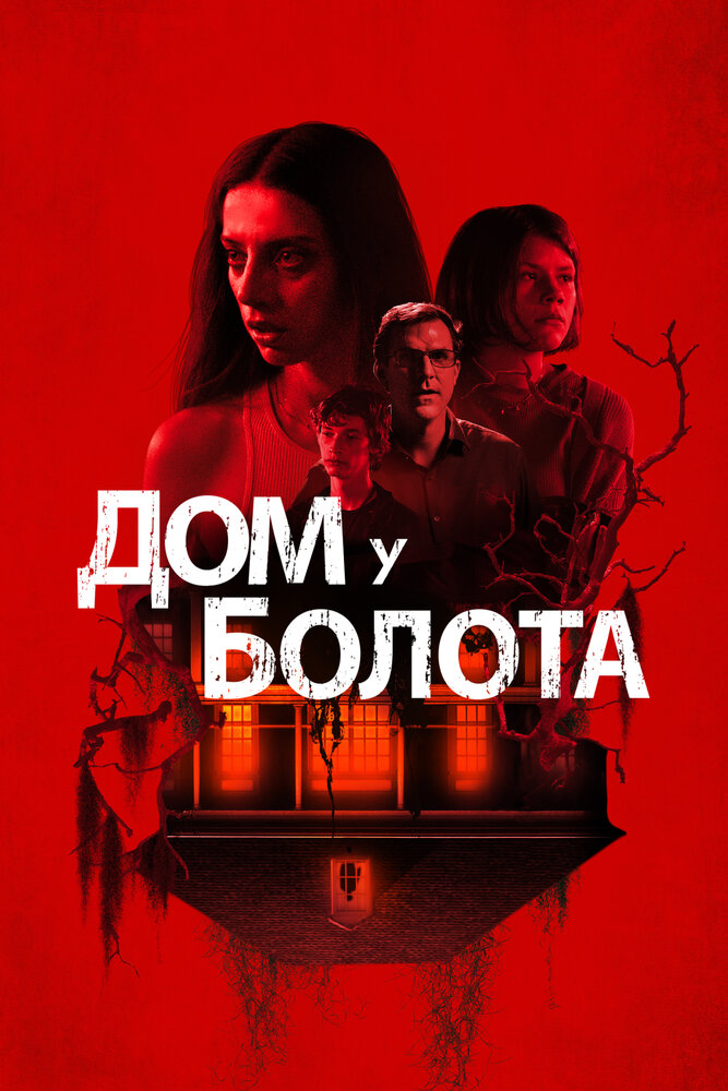 Дом на берегу залива