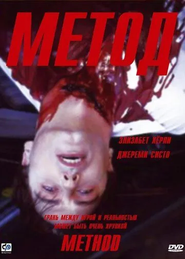 Метод смотреть онлайн