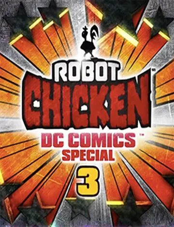 Робоцып: Специально для DC Comics 3: Волшебная дружба смотреть онлайн